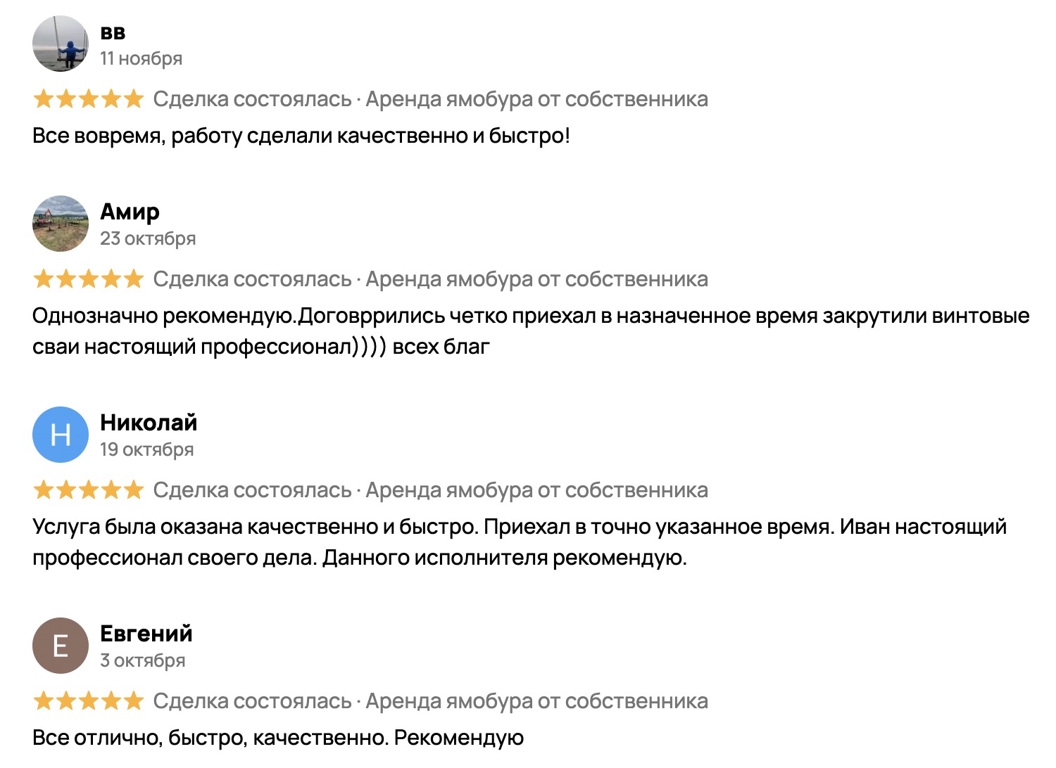 Услуги ямобура - бурение ям под фундамент в Оренбурге