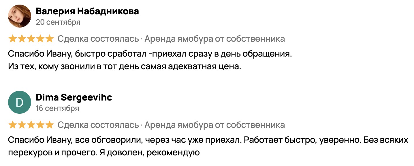 Результат профессионального бурения ямобуром